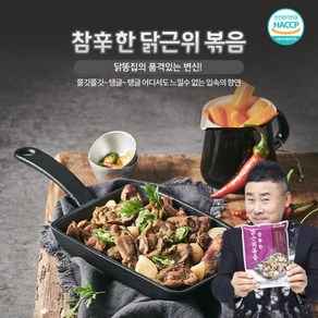 [원앙에프앤비] [원앙닭발] 참신한 닭근위볶음 300g X 5팩, 5개