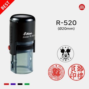 칭찬도장 법인도장 - 샤이니 자동스탬프 R520 -20mm, 녹색, 팩스:02-2636-2629