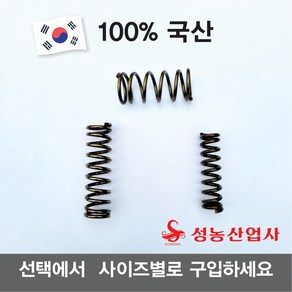 압축스프링 선경2mm 스프링10개