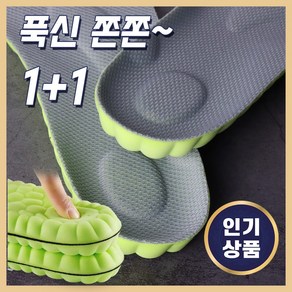 그레너 푹신한 깔창 구름 쿠션 아치 기능성