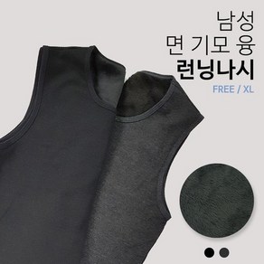 남성 면 기모 융 런닝나시 Fee XL