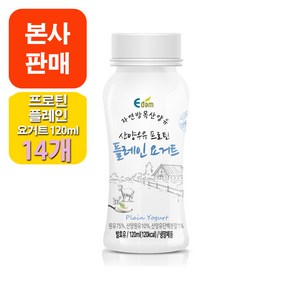 [본사판매] 이담 산양우유 프로틴 플레인 요거트, 14개, 120ml