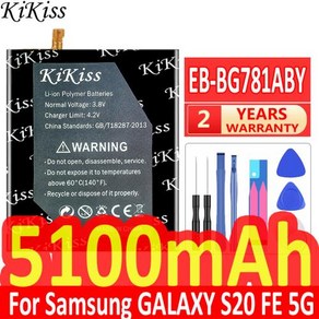 KiKiss EB-BG781ABY 5100mAh 교체 배터리 삼성에 적합한 갤럭시 S20 S 20 FE 5G SM-G781 A52 SM-A526 DS 배터리 도구, 1개, 1개입