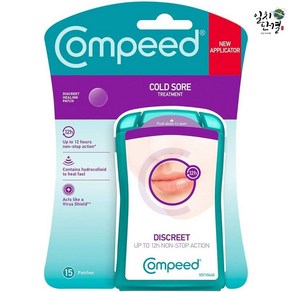 컴피드 힐링 패치 15개입 1.5cmx1.5cm Compeed Disceet Healin, 1개