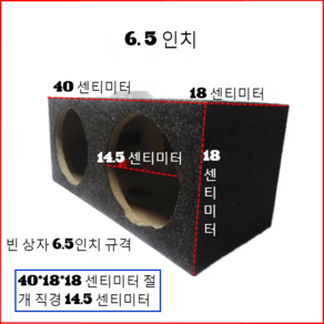 차량용우퍼 4inch5inch6.5inch더블플레어 우퍼 스피커 빈통 나무상자 확성기 케이스 자동차 개조, T06-6_5inch높이 음혈 더블플레어 구멍