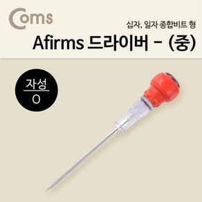 양날 드라이버 중 Afims 일자 십자, 1개