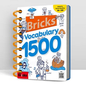 브릭스 보카 1500 Bicks Vocabulay 스프링분철