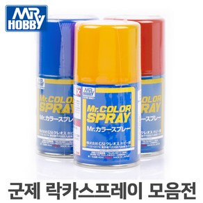 군제 미스터하비 컬러 스프레이 100ml 일반컬러/건담컬러, S-029 헐 레드, 1개