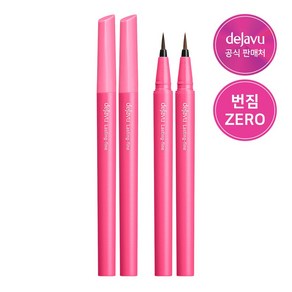 [2개] 데자뷰 붓 펜 리퀴드 워셔블 아이라이너 (색상교차가능), 2개, 딥블랙+딥블랙