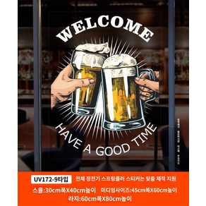 술집 유리 맥주스티커 호프집 시트지 데코 문 대형, UV172-9, 중