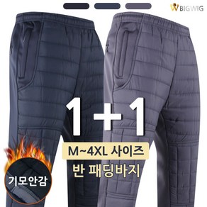 [더빅보스] BW-RB 하프 패딩 팬츠 1+1 _ 남자 방한바지 기모 안감 작업복 바지