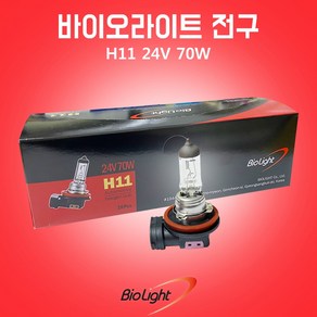 카박사 바이오라이트 H11 24V 70W 1박스 10개 차량용전구, 1세트