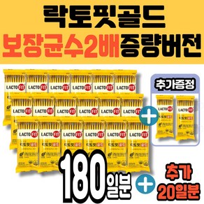 [대용량 벌크 총190일분] 종근당건강 락토핏골드 아연함유 생유산균 LACTO-FIT 180포+10포 멜라트리마스크 2매, 1개, 190회분