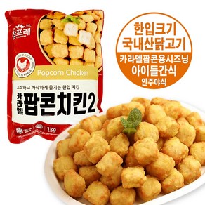 참프레-카라멜 팝콘치킨1kg, 1kg, 2개