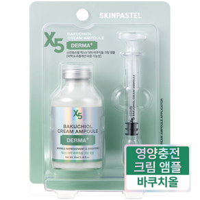 [ skinpastel x5 ] 스킨파스텔 X5 더마 바쿠치올 크림 앰플 35ml, 1개, 35g