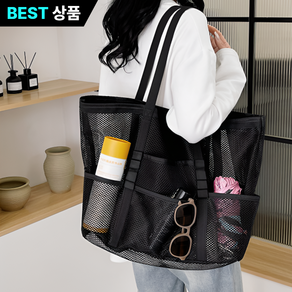 라앤민코 대형 메쉬 비치백 물놀이 수영 가방 여행용 숄더백