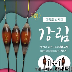 강림 민물찌 1+1, 2개