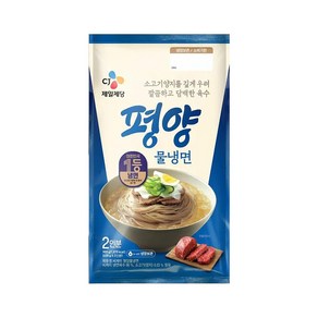 [2+1] 냉장 CJ 평양물냉면 2인분 900g