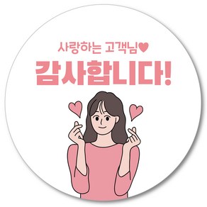 [1000매] 감사합니다 원형 리뷰 배달 배민 스티커 땡큐 택배스티커 인쇄소 주문제작 04, 흰색