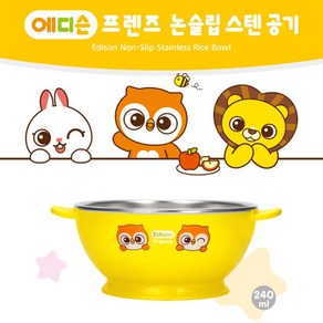 에디슨 프렌즈 논슬립 스텐 공기 (부엉이), 1개