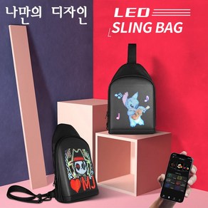 LED백팩 킥보드 오토바이 라이딩 가방 학생 어린이 패션 크로스백 야간 보행 안전 가방, 1개