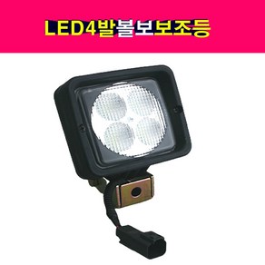 LED 4발 볼보 미니 안개등 보조등 12V24V겸용 작업등 볼보안개등 차폭등 미등 트럭 볼보라이트, 1개