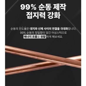 영롱한유통 겸동이 어싱스틱 순동 99% 등산 산책용 순동, 1개