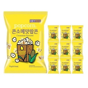 헤이루 콘소메맛 팝콘 75g 한박스