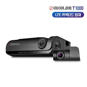 [무료출장장착] 아이나비 T1000 64GB 블랙박스 2채널 4G LTE 커넥티드 1년무료 GPS WiFi내장