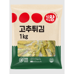 식자재왕 고추튀김 1kg