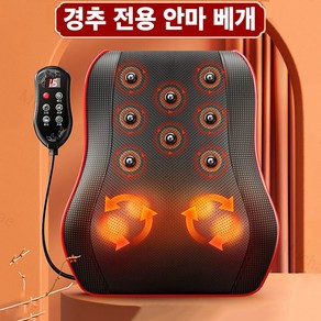 Mochae 마사지기 온열 롤링 마사지기 찜질기 진동 다용도 안마기 마기 유선 리모컨