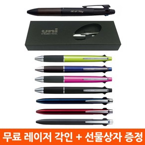 무료 각인 +선물상자 제트스트림 4&1 멀티펜 3색 볼펜, MSXE5-1000-05(라이트핑크)각인+상자