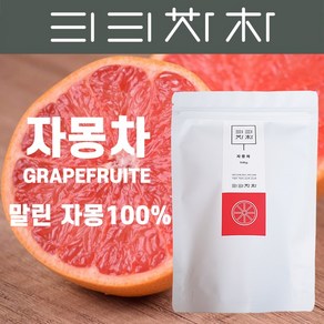 티티차차 자몽차 건조과일차 말린자몽 100%, 20g, 1개