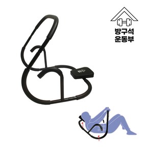 방구석운동부 복근 복부 코어 윗몸일으키기 홈트 운동기구 크런치롤러