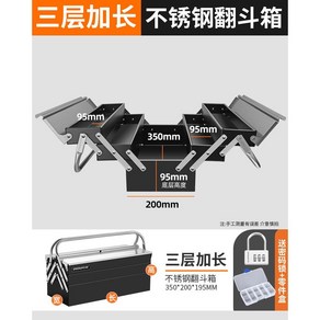 3단 스텐 공구함 스테인리스 공구 상자 스틸 도구 접이식 휴대용 공구통 적재함 다용도, 1개