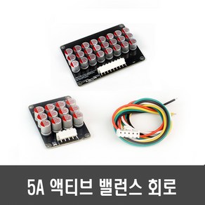 5A 액티브 발란스 밸런스 회로 배터리 이퀄라이저 - 3~4S 5A 리튬 이온 인산철 폴리머