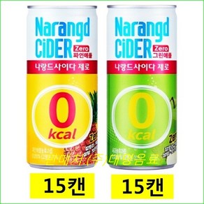 나랑드사이다제로 245ml 파인애플(15캔) + 그린애플(15캔)