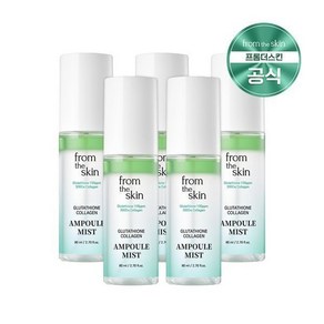 스킨케어[교보문고] 프롬더스킨글루타치온콜라겐 앰플미스트 80ml x 5개관리5271860, 5개