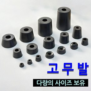 명가철물 고무발 고무받침 높이 조절발 다리 방진고무, 1개