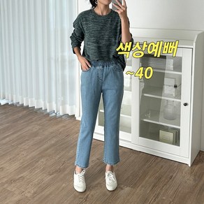 빅너스언니 빅사이즈 남.녀.공.용 하모니 일자청바지 ~40 밑위긴청바지 데일리청바지 캐주얼청바지