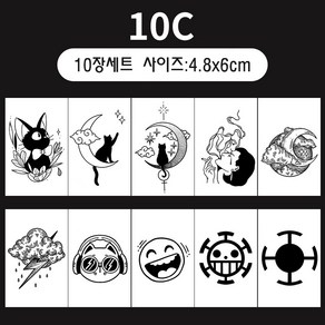 5월sta 타투스티커 헤나 문신 빛반사 없는 타투 10시리즈, 10C, 1개