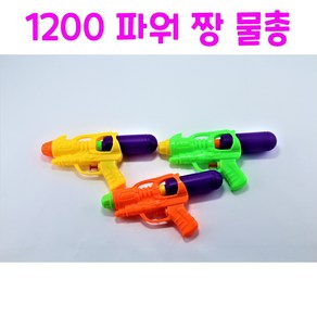 리얼세일(Realsale)1500파워 짱 물총/물총/미니물총/파워짱물총/물놀이용품/물총완구, 1개, 1개