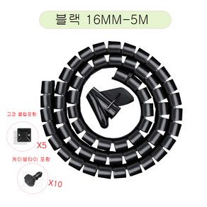 전선 정리 클립 컴퓨터 책상 전선깔끔하게 정리 케이블커버 고정 클립 케이블 타이 16MM/22MM -5M