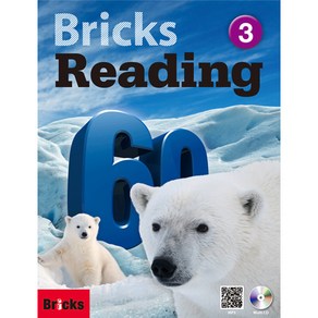 [브릭스 리딩] Bicks Reading 60 - 3
