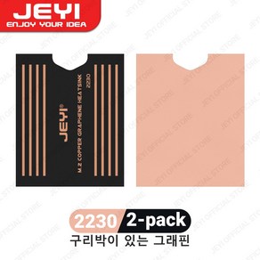 노트북 PC용 그래핀 방열판 JEYI NVME M.2 SSD 쿨링 패드, 02 Fo 2230 SSD, Fo 2230 SSD