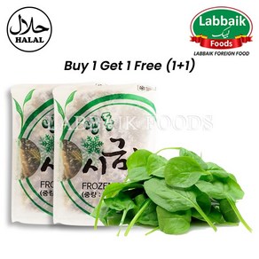 FROZEN Spinach (Palak) 1kg (1+1) 2kg 냉동 시금치, 1세트