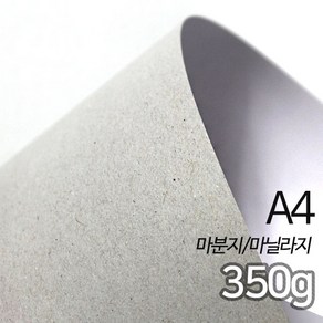 SW 두꺼운도화지 마닐라지 마분지 350g A4 100매