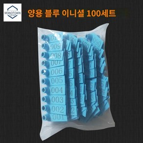 염소용 귀표 라벨 농장용 표식 염소이표 100개세트, 양귀표 블루스트링 100세트, 100개