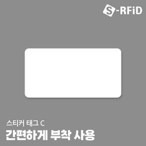 도어락 스티커 카드키 태그 RFID 13.56Mhz 라벨 스티커 태그 RF 디지털 터치, 05.스티커 태그 C(No.61T), 1개