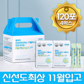 애터미 유산균 친생유산균 4box 120포 4개월분